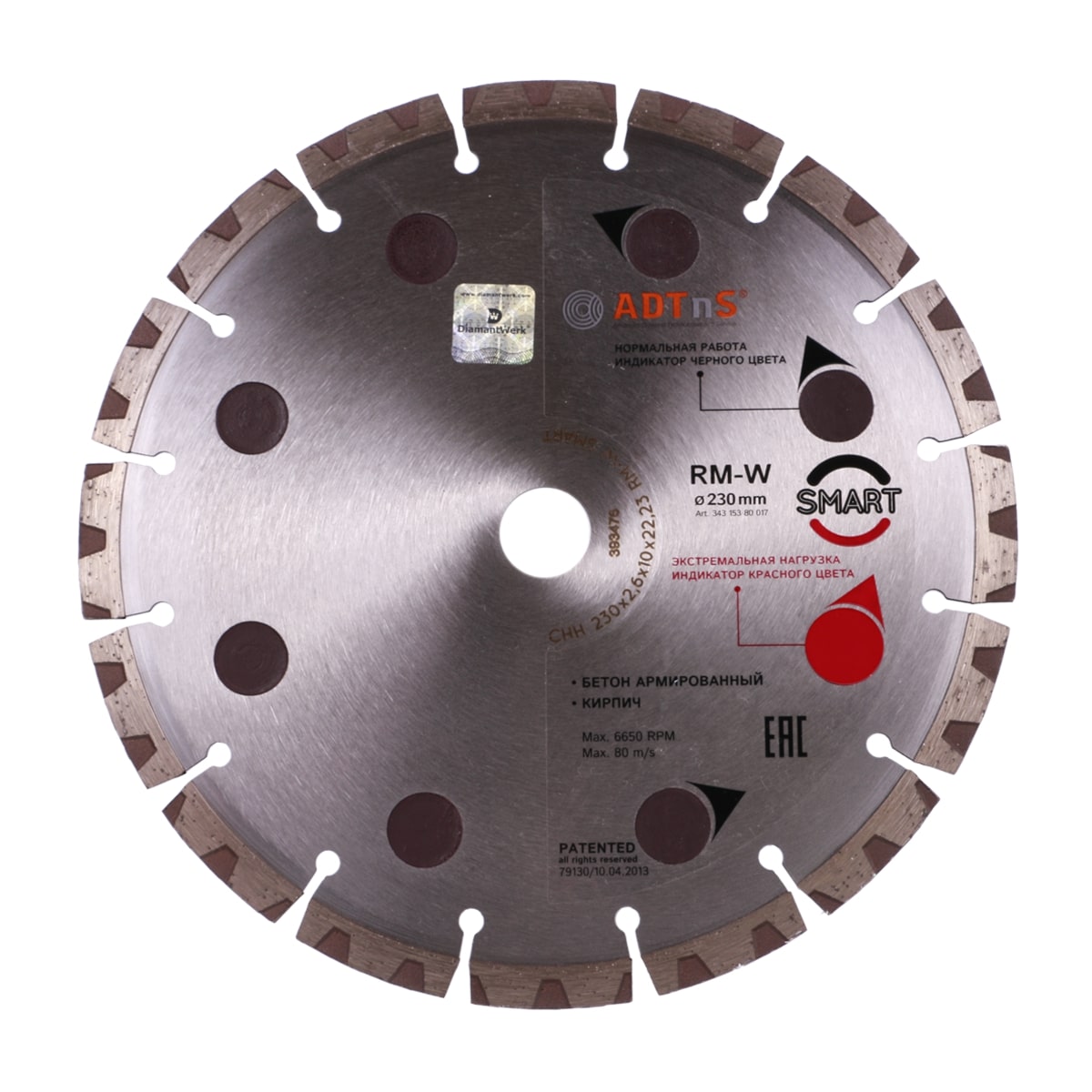 9"/230mm Diamond Blades